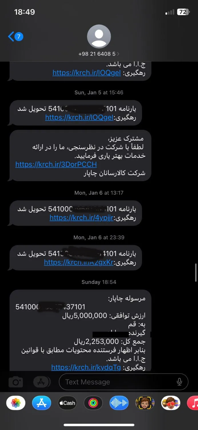 سفارشات-هشتم1_16