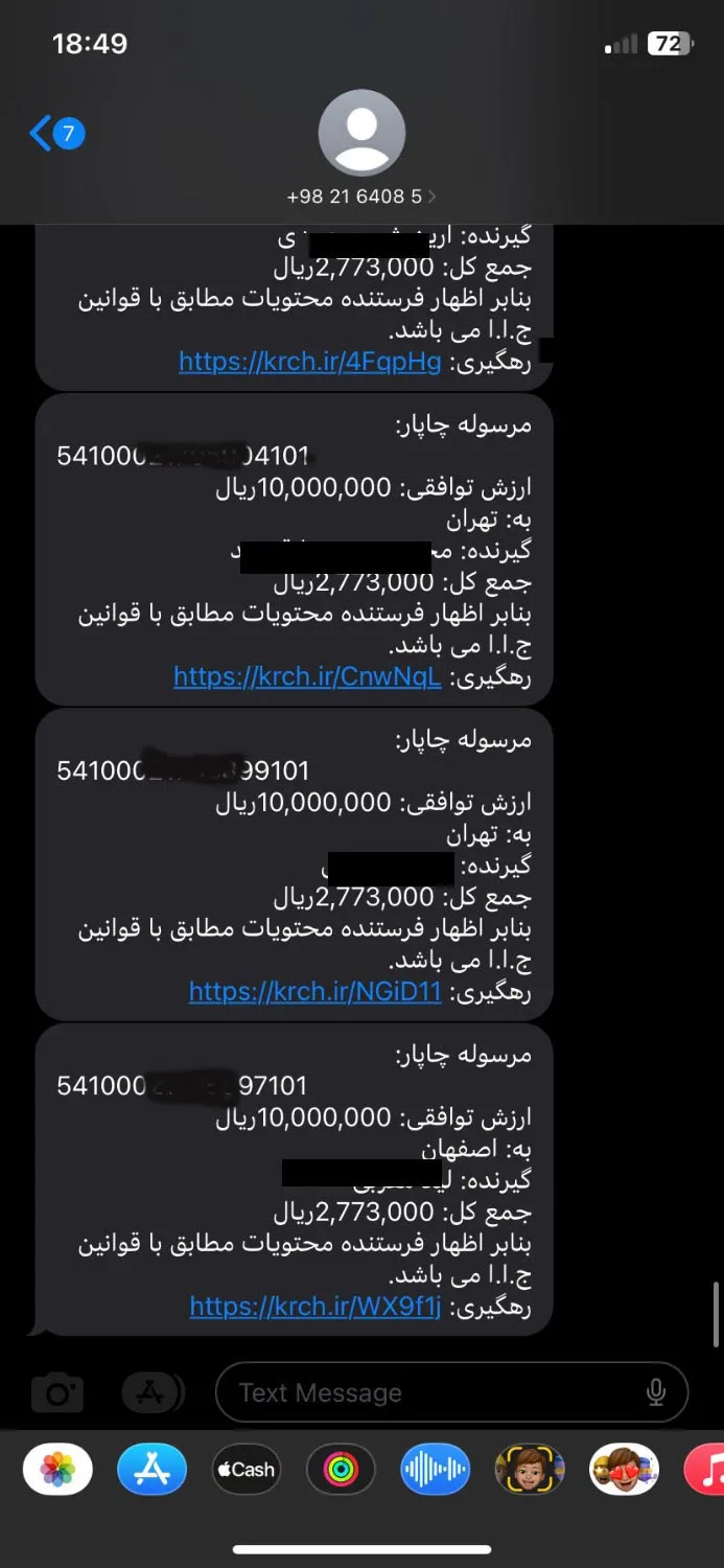 سفارشات-هفتم1_17