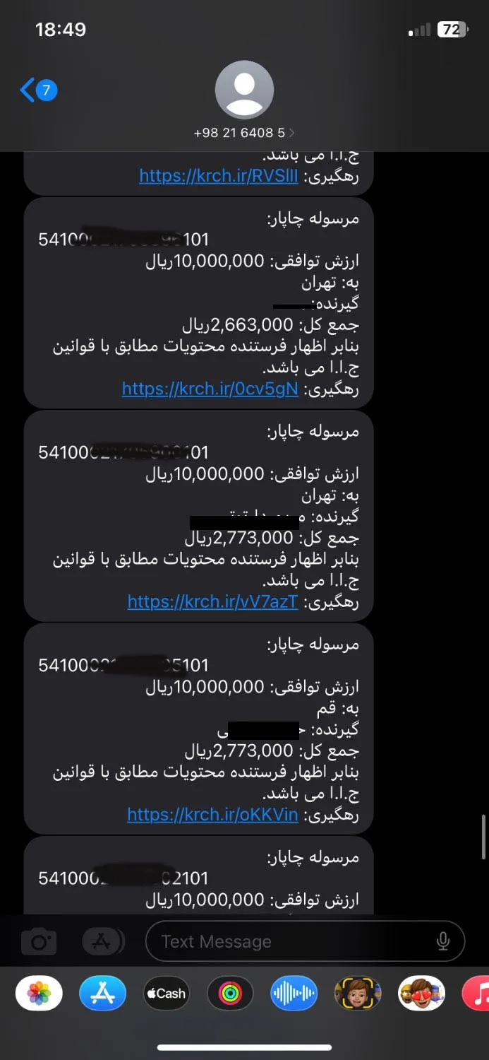 سفارشات-چهاردهم1_7